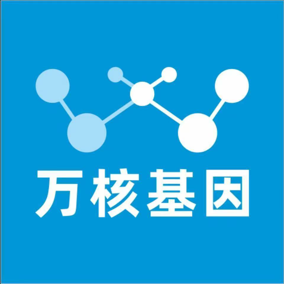 景德镇珠山万核DNA检测咨询中心